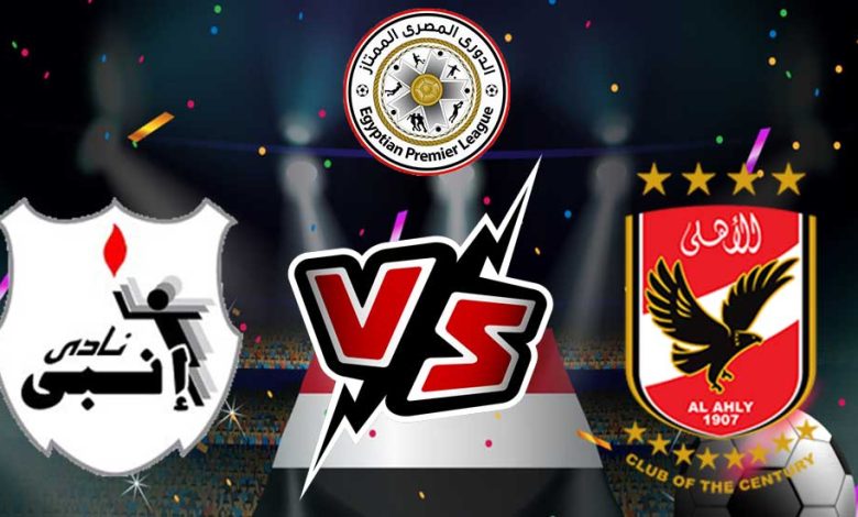 ENPPI vs Al Ahly