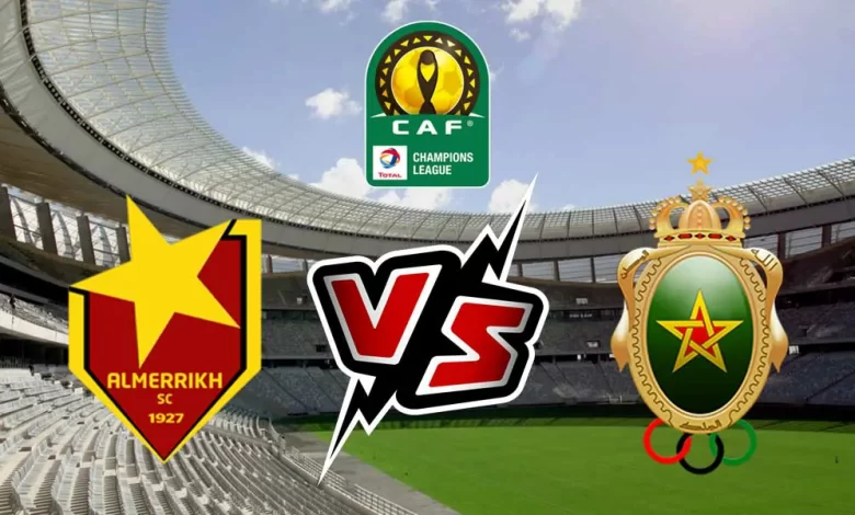 بث مباشر مباراة الجيش الملكي والمريخ اليوم 14/09/2024 كورة جول