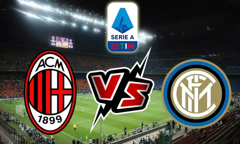 بث مباشر مباراة انتر ميلان و ميلان اليوم 22/09/2024 كورة جول