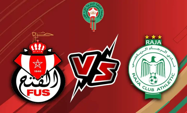 بث مباشر مباراة الرجاء الرياضي و الفتح الرياضي اليوم 02/10/2024 كورة جول